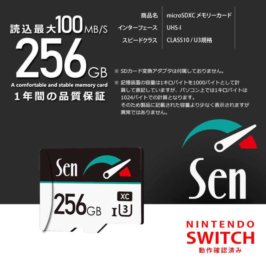 マイクロSDカード スイッチ 動作確認済 256GB 超高速ストレス無 1年