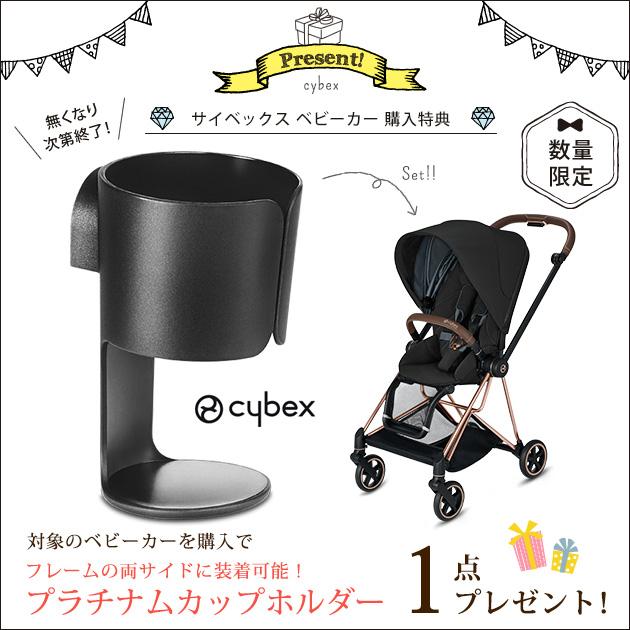ミオス サイベックス ベビーカー 両対面 レインカバー付 フレーム