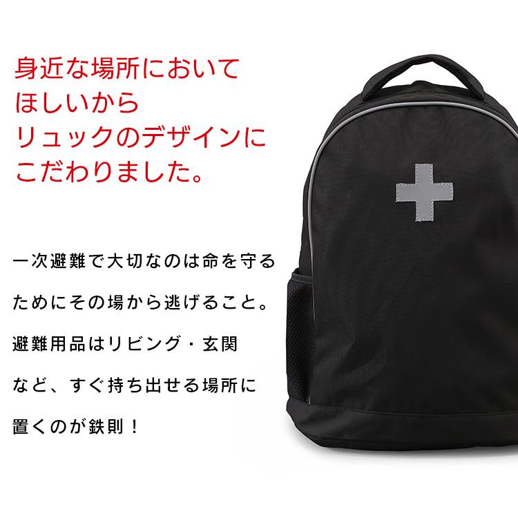 IRIS OHYAMA（アイリスオーヤマ） 防災グッズ セット 防災リュック