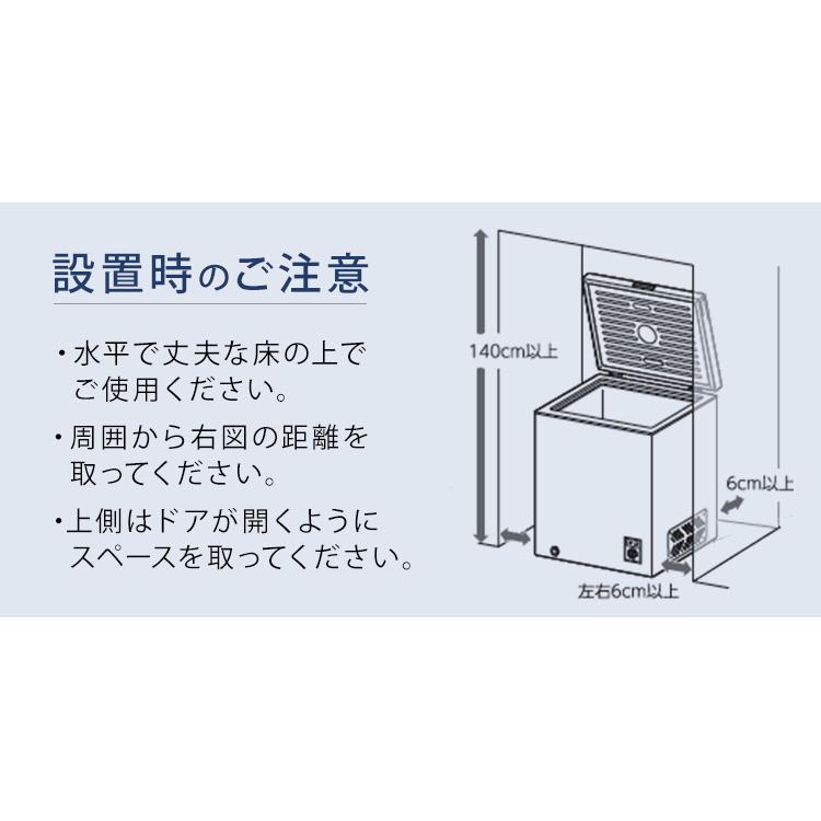 IRIS OHYAMA（アイリスオーヤマ） 冷凍庫 上開き 142L セカンド冷凍庫