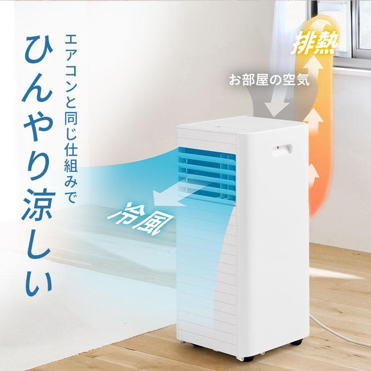 IRIS OHYAMA（アイリスオーヤマ） ＼工事不要／ ポータブルエアコン