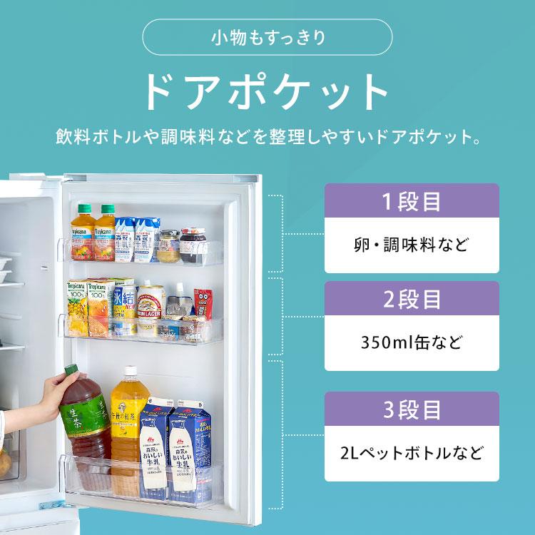 IRIS OHYAMA（アイリスオーヤマ） 冷蔵庫 一人暮らし スリム 2ドア 新