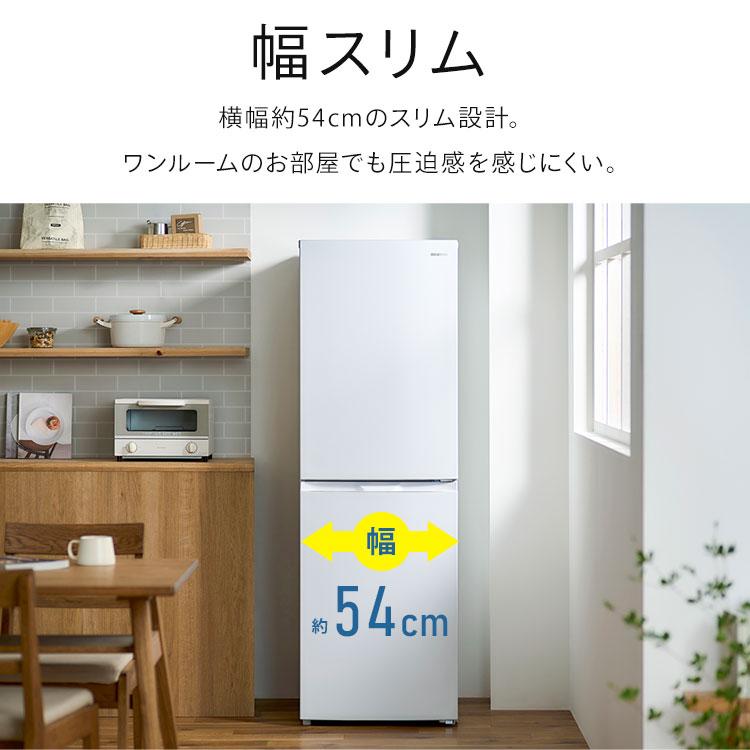 IRIS OHYAMA（アイリスオーヤマ） 冷蔵庫 一人暮らし スリム 2ドア 新