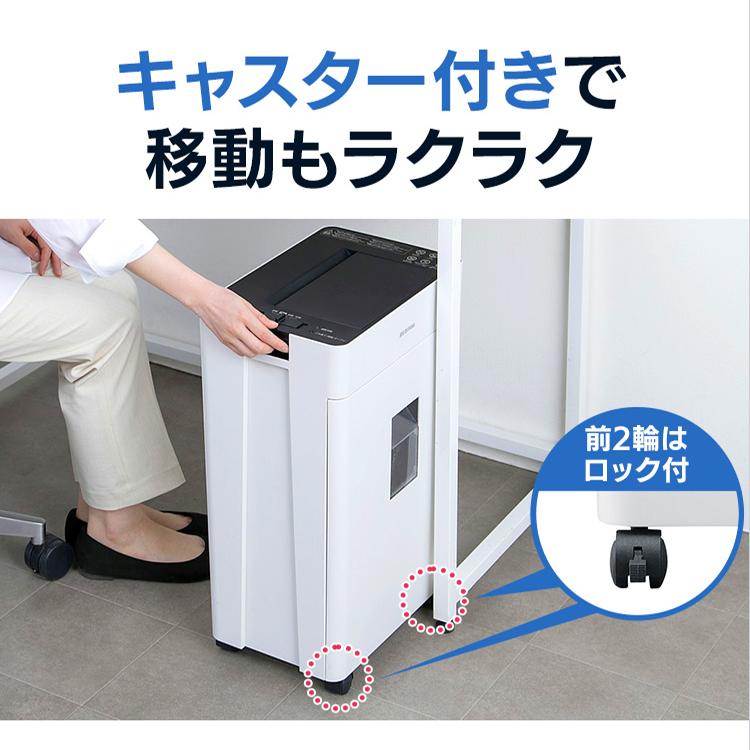 IRIS OHYAMA（アイリスオーヤマ） シュレッダー 家庭用 オフィス 業務