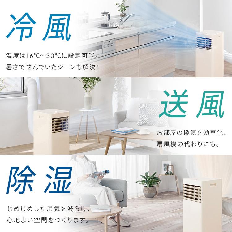 IRIS OHYAMA（アイリスオーヤマ） スポットクーラー エアコン 6畳 工事