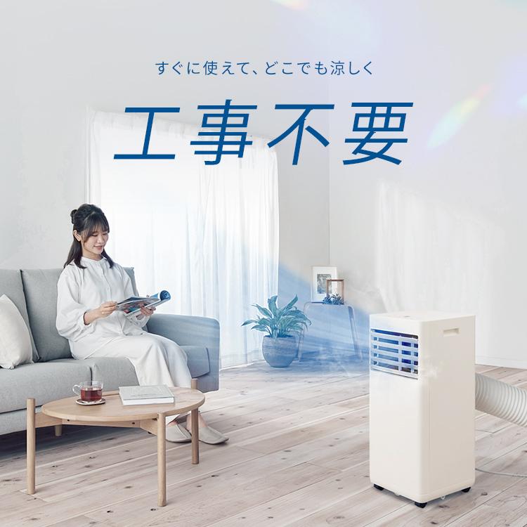 IRIS OHYAMA（アイリスオーヤマ） スポットクーラー エアコン 6畳 工事