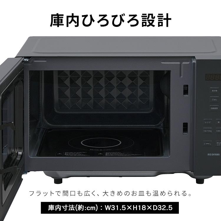 IRIS OHYAMA（アイリスオーヤマ） 電子レンジ 単機能 フラット レンジ