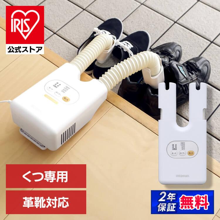 IRIS OHYAMA（アイリスオーヤマ） 靴乾燥機 靴 乾燥機 ダブルノズル
