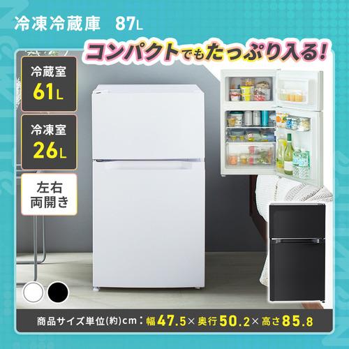 IRIS OHYAMA（アイリスオーヤマ） 公式店限定 家電セット 2点 冷蔵庫