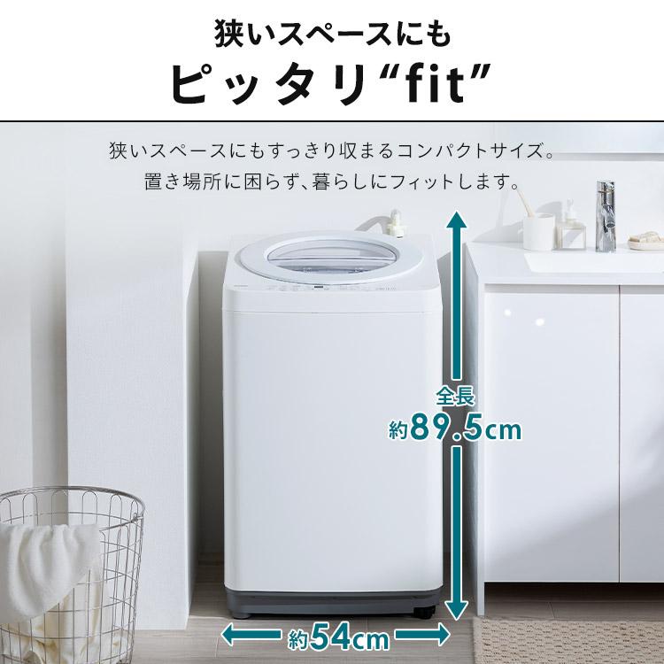 IRIS OHYAMA（アイリスオーヤマ） 洗濯機 5kg 一人暮らし 縦型 特急