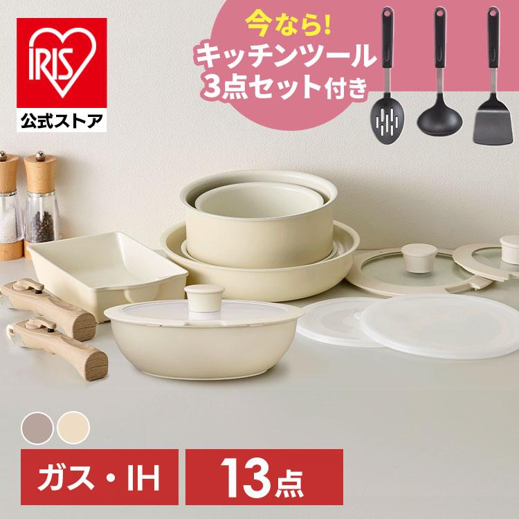 IRIS OHYAMA（アイリスオーヤマ） ＼おまけつき／ フライパン セット