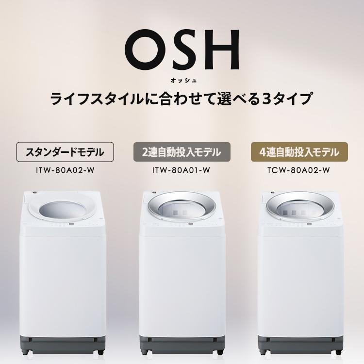 IRIS OHYAMA（アイリスオーヤマ） ＼施工あり／ 洗濯機 8kg 縦型 自動