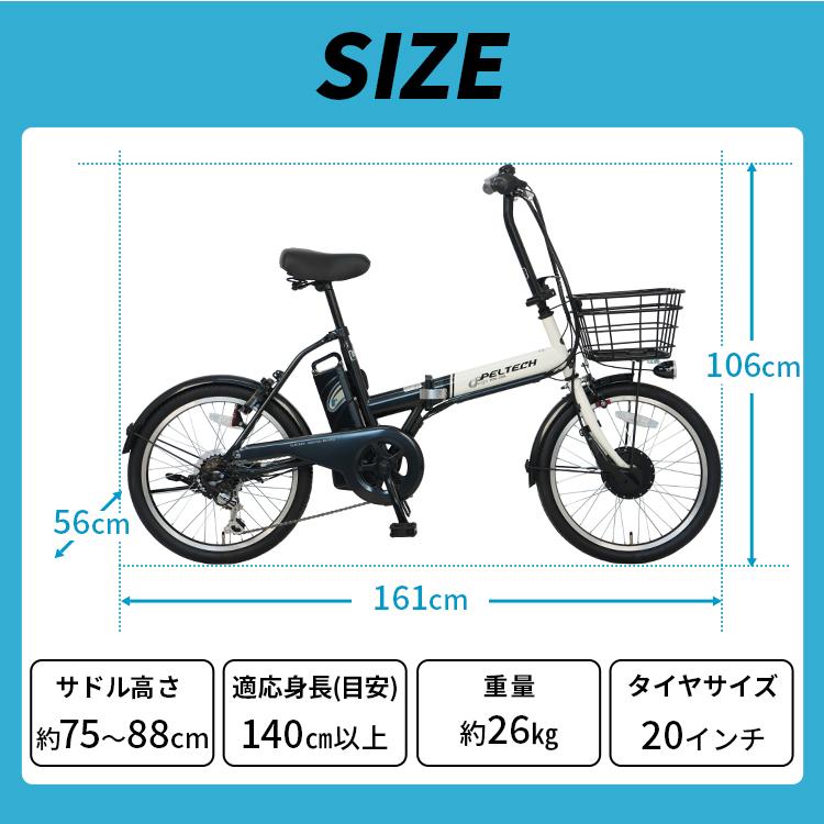 PELTECH（ペルテック） 電動アシスト自転車 自転車 折りたたみ自転車