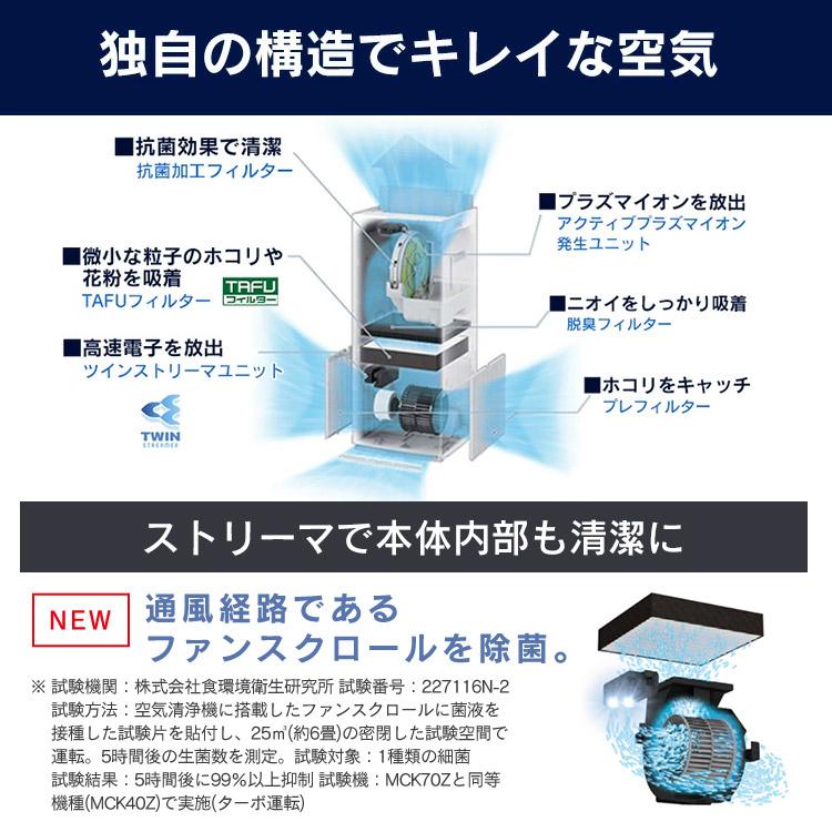ダイキン（DAIKIN） 空気清浄機 加湿器 加湿ストリーマ空気清浄機