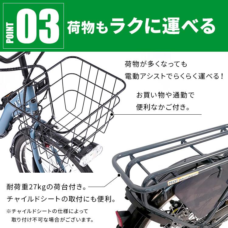 電動アシスト自転車 自転車 電動自転車 子供乗せ おしゃれ