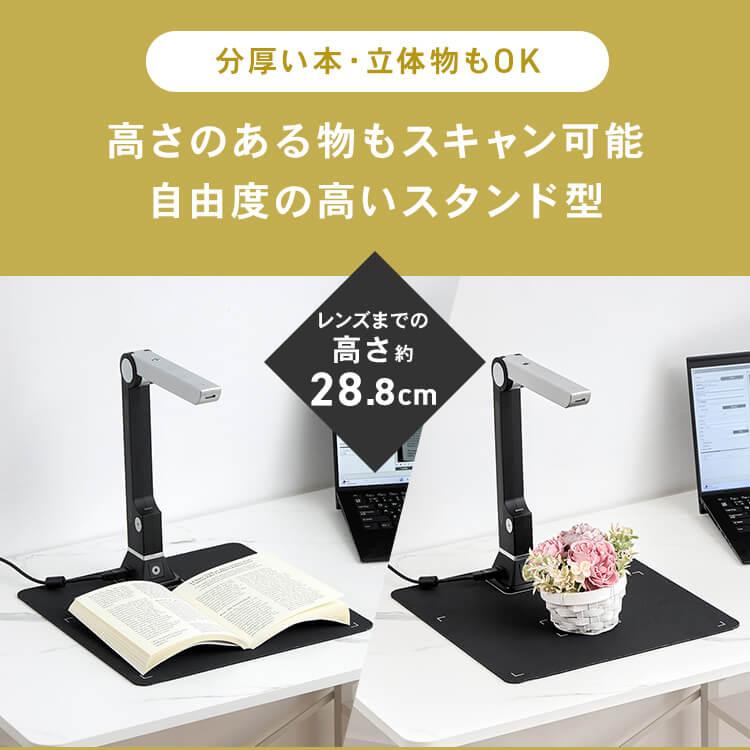 オーバーヘッド型スキャナー A4対応 コンパクト ドキュメント