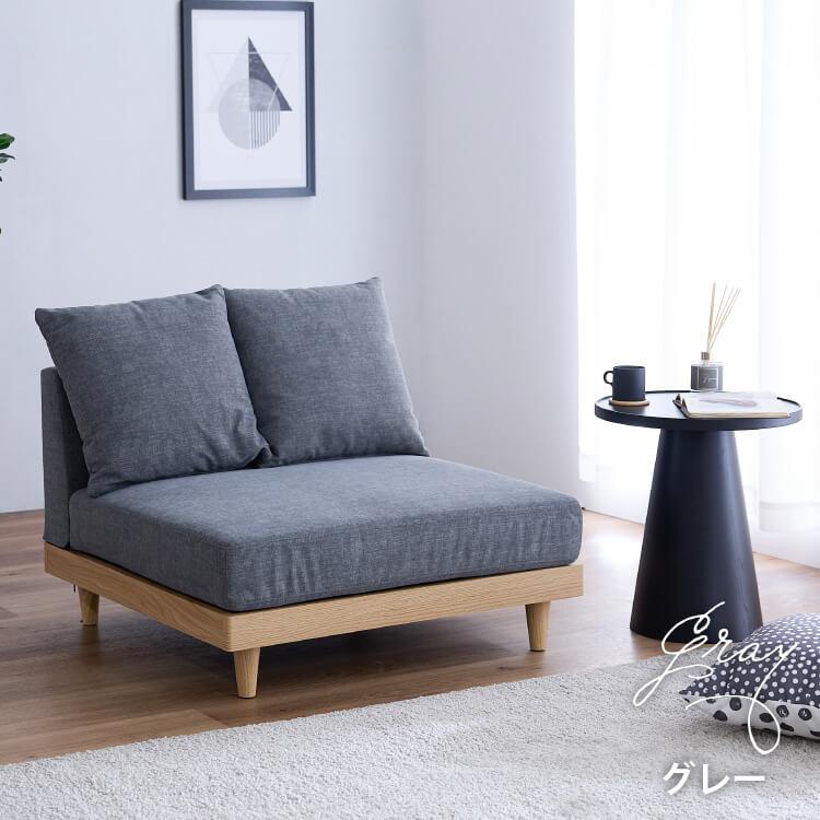 2個セット)フロアソファ ローソファ 2人用 1Pソファ : アイリスプラザ