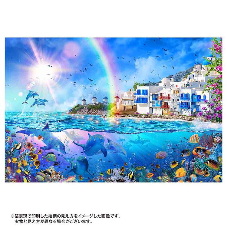 ジグソーパズル 1000ピース 50×75cm ラッセン イルカ ミコノス