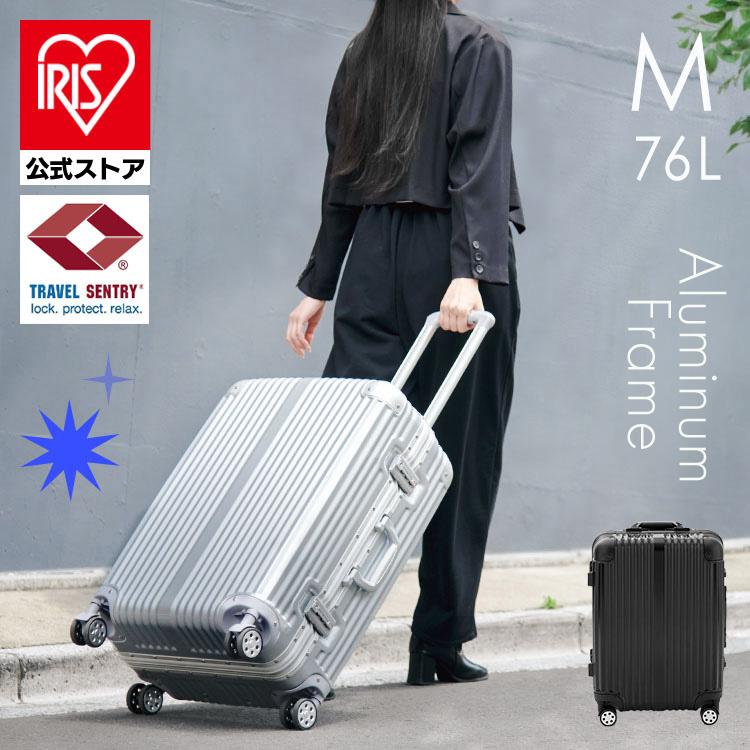 スーツケース m キャリーケース mサイズ 76L キャリーバッグ アルミ