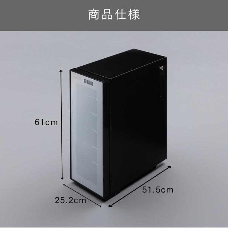 IRIS OHYAMA（アイリスオーヤマ） ワインセラー 12本 ペルチェ式 家庭