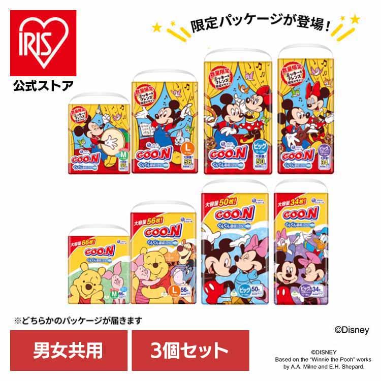 GOO.N おむつ グーン パンツ 3個セット ぐんぐん吸収パンツ 送料無料