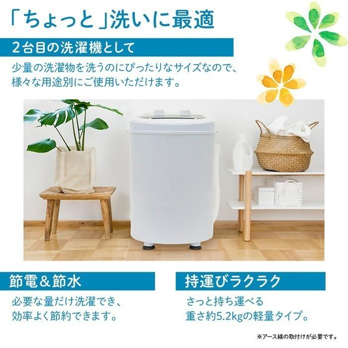VERSOS（ベルソス） 洗濯機 小型 3kg 小型洗濯機 脱水付き 脱水 靴
