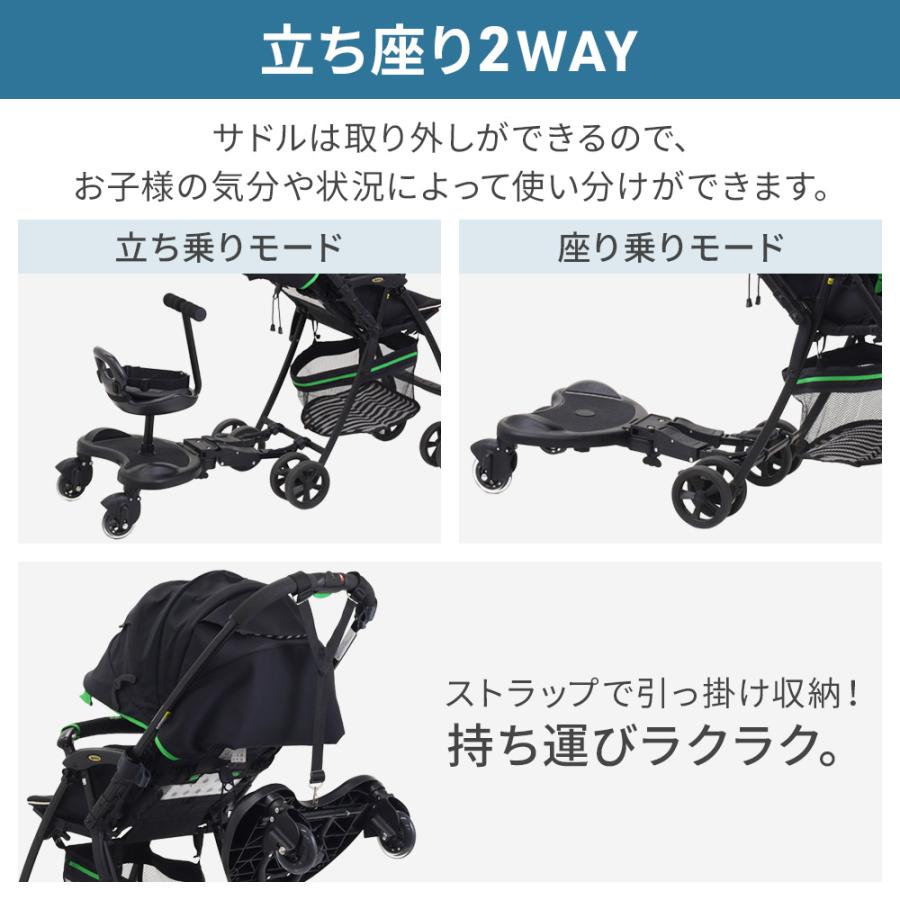 ベビーカーステップ 2Way ベビーカー ステップ サドル付き ボード 二人
