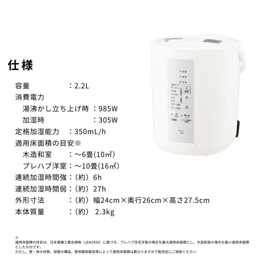 象印（ZOJIRUSHI） 新発売 加湿器 EE-RT35-WA ホワイト 4974305227805