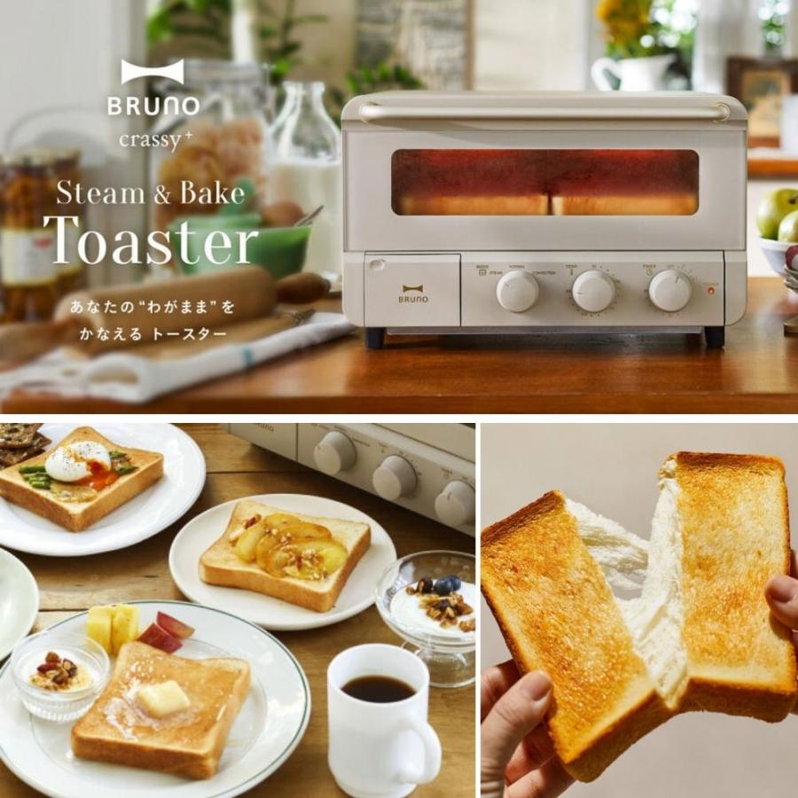 BRUNO（ブルーノ） スチーム＆ベイク トースター 4枚焼き BOE067