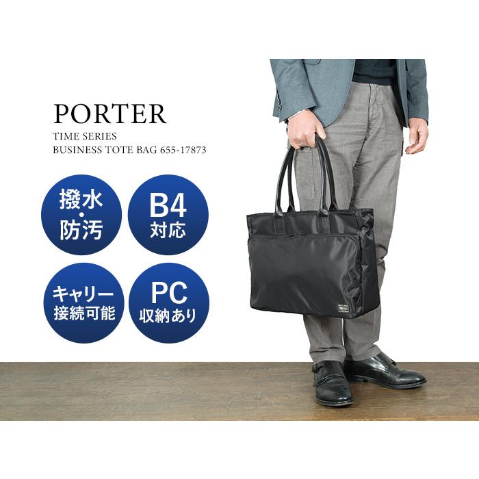 TIME（PORTER） ポーター タイム トートバッグ 655-17873 吉田カバン