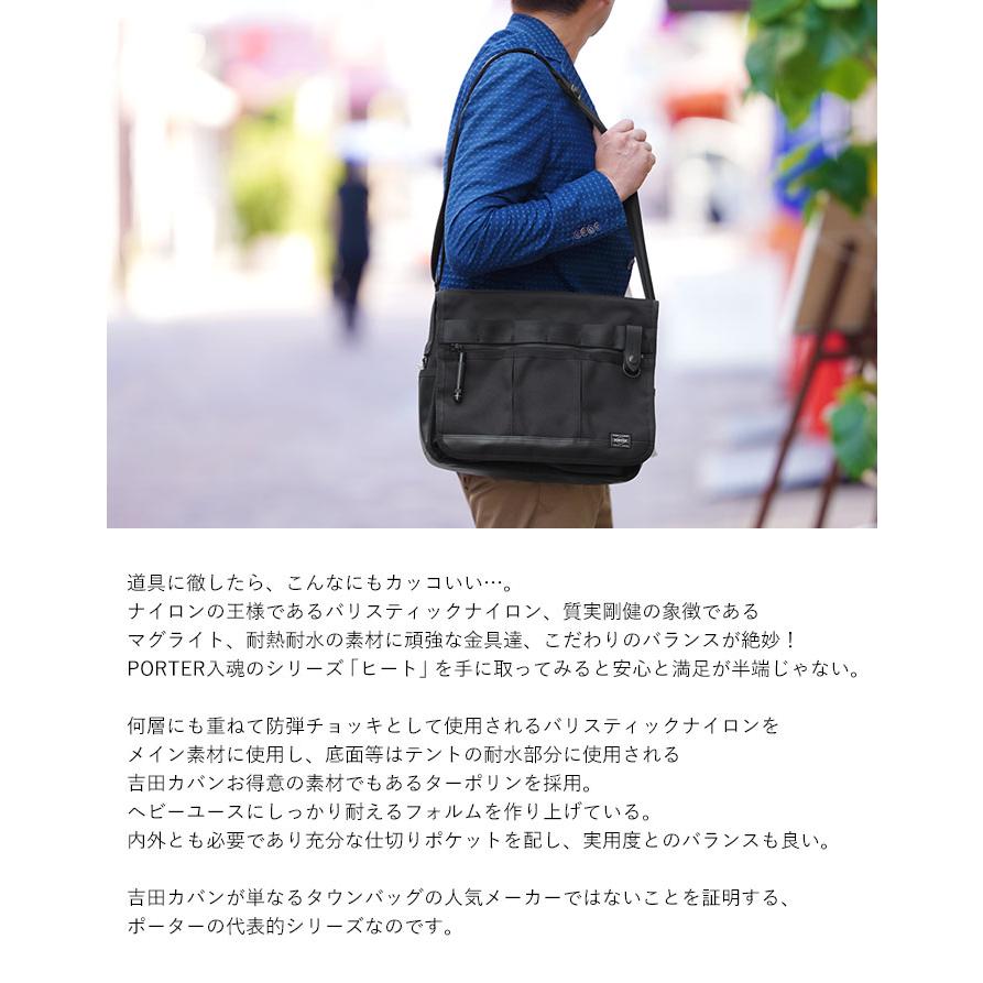 PORTER ポーター ヒート ショルダーバッグ 703-06973 吉田カバン A4