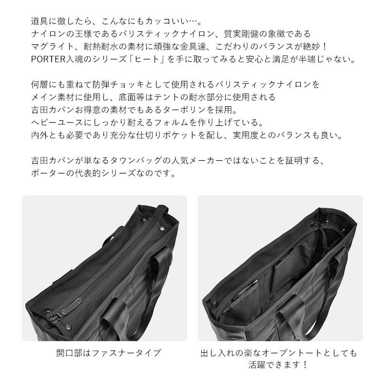 PORTER ポーター ヒート トートバッグ 703-07966 吉田カバン B4 A4