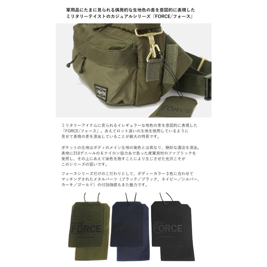 PORTER ポーター フォース 2WAYウエストバッグ 855-07501 吉田カバン