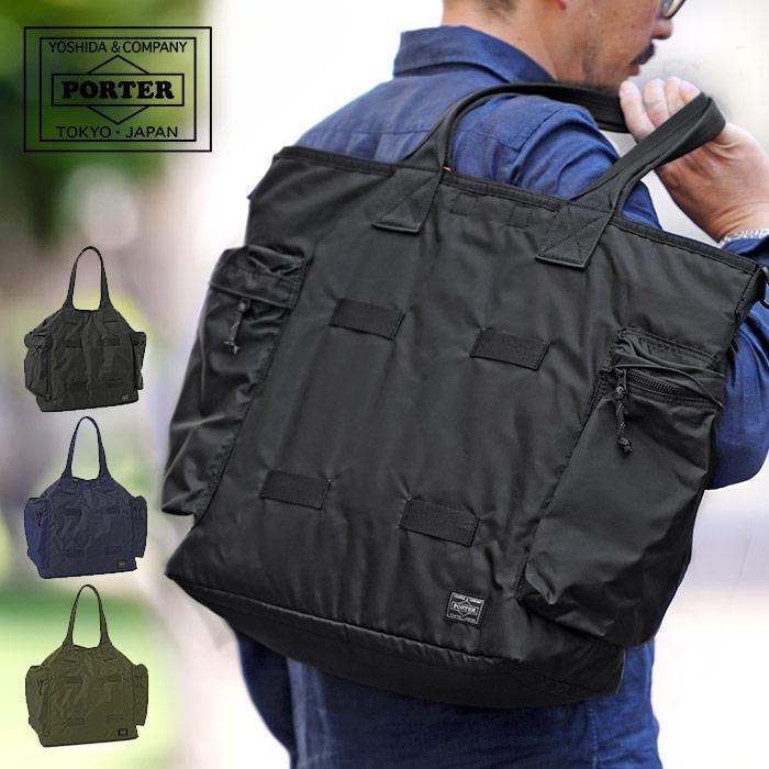 PORTER ポーター フォース 2wayトートバッグ 855-07500 吉田カバン B4