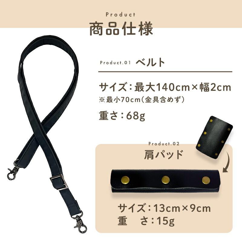 バッグ用 ショルダーストラップ 単品 PUレザー製 防水 ショルダー