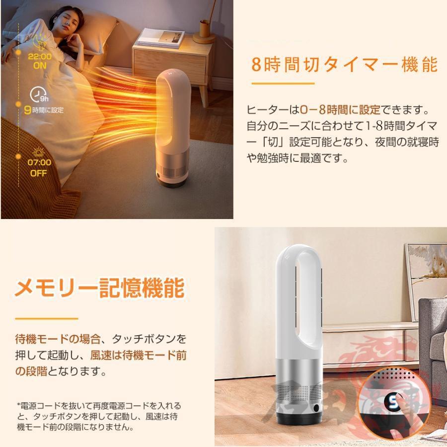 羽なし扇風機 電気ヒーター セラミックヒーター 自動首振り 冷暖両用