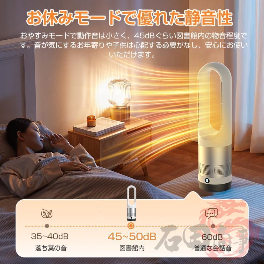 羽なし扇風機 電気ヒーター セラミックヒーター 自動首振り 冷暖両用