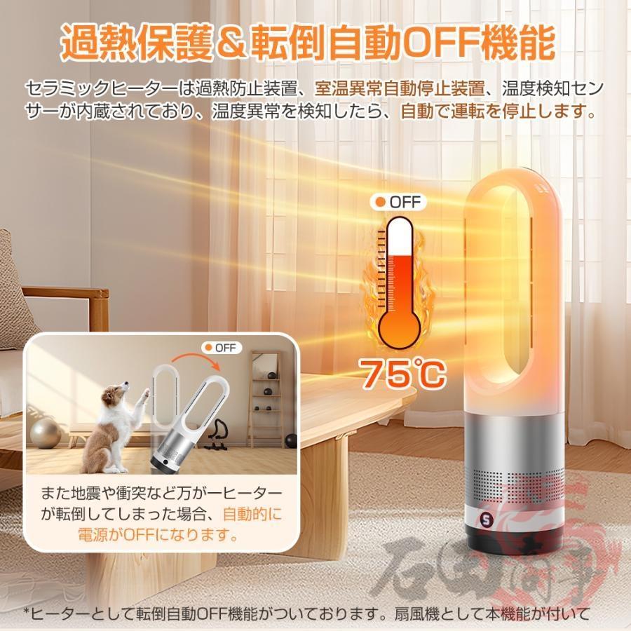 羽なし扇風機 電気ヒーター セラミックヒーター 自動首振り 冷暖両用