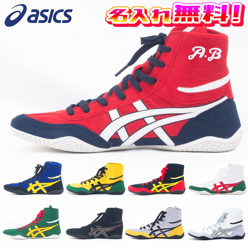 ASICS（アシックス） 【名入れ無料】 レスリングシューズ ボクシング