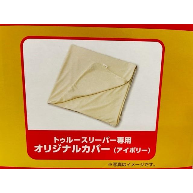 トゥルースリーパー（True Sleeper） プレミアム(厚さ5cm) シングル