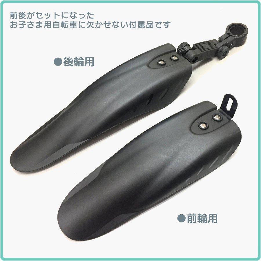 ROCKBROS 泥よけ 泥除け カバー 子供用 自転車 専用 前輪用＆後輪用