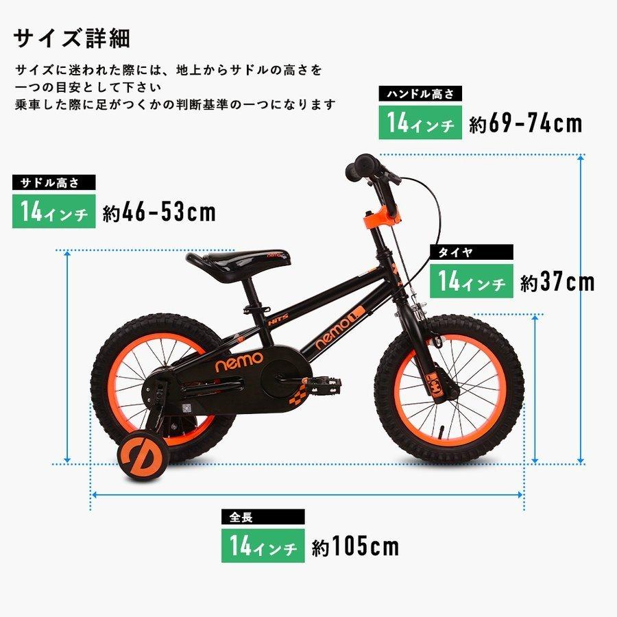 HITS Nemo ヒッツ ネモ 子供用 自転車 アウトレット 14インチ 補助輪