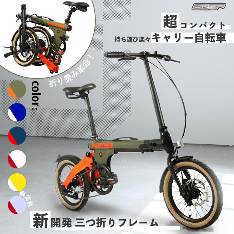 折りたたみ自転車 16インチ 折り畳み アルミ 自転車 折り畳み式自転車