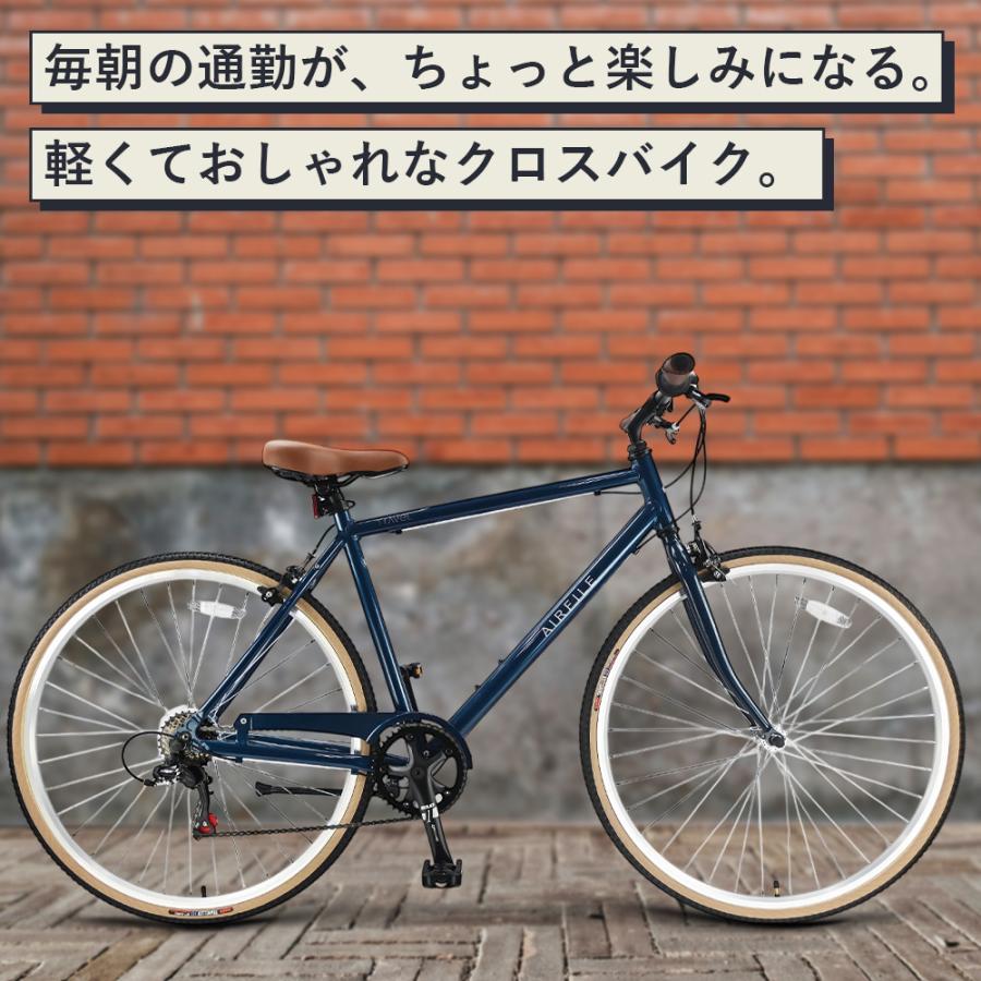 クロスバイク 自転車 AIR FILE TRAVEL 軽量 アルミフレーム 通勤 通学