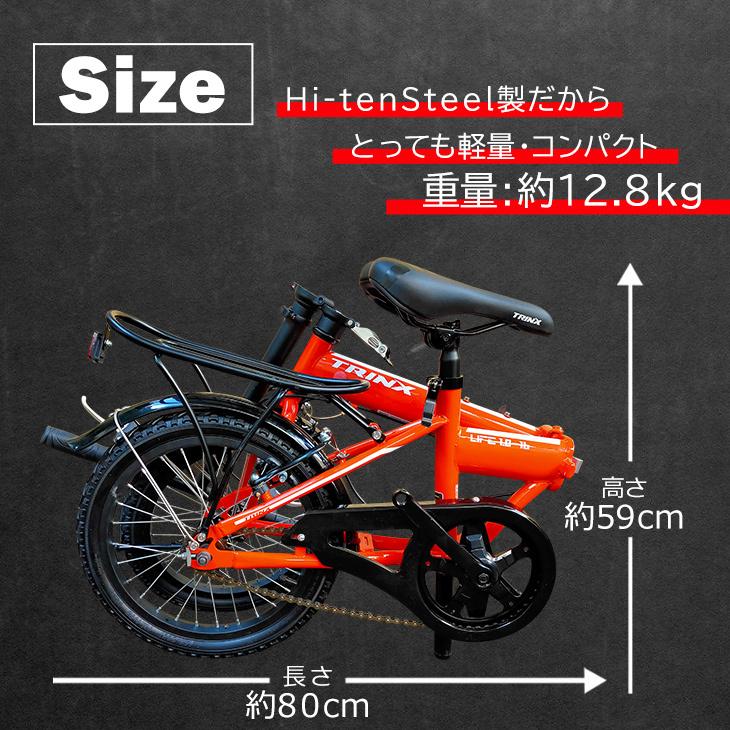 TRINX（トリンクス） 【アウトレット】折りたたみ自転車 折り畳み