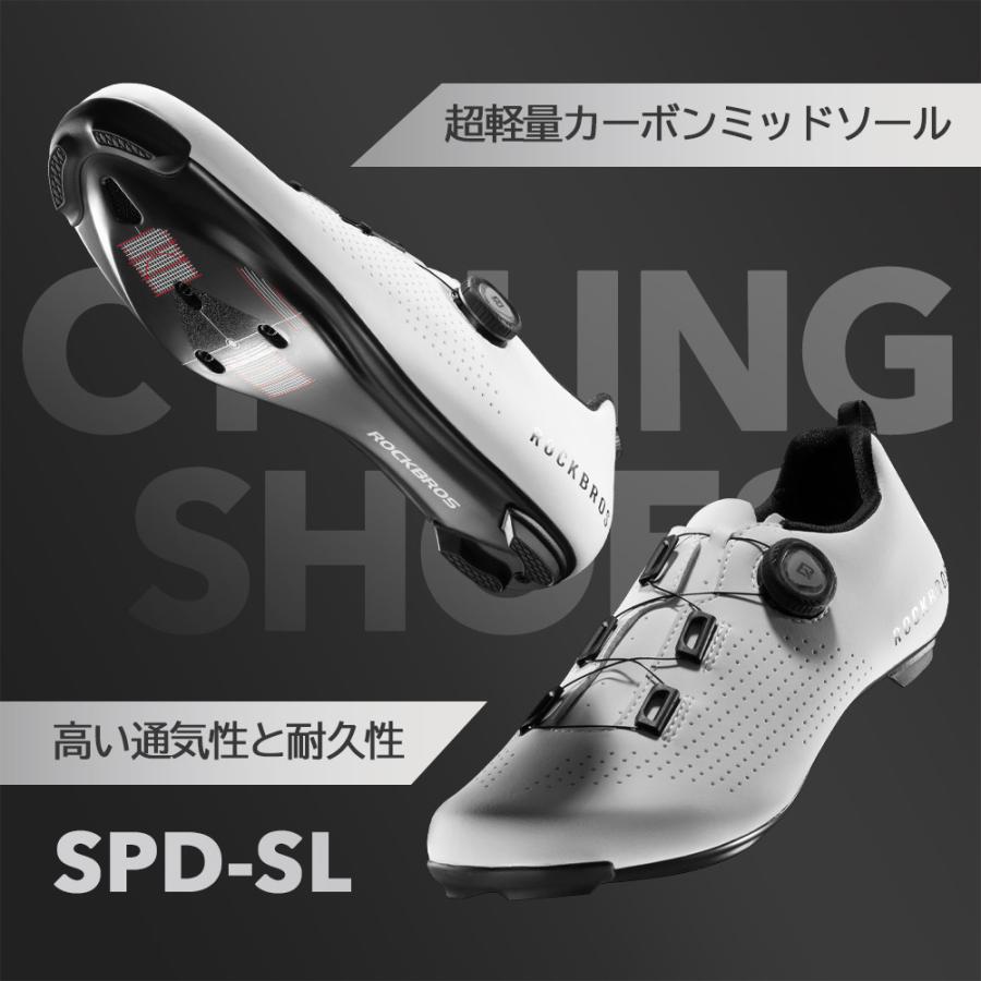 ROCKBROS 自転車 ビンディングシューズ サイクルシューズ シマノSPD-SL