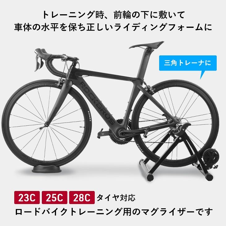 マグライザー トレーニング用 三角トレーナー自転車 ロードバイク