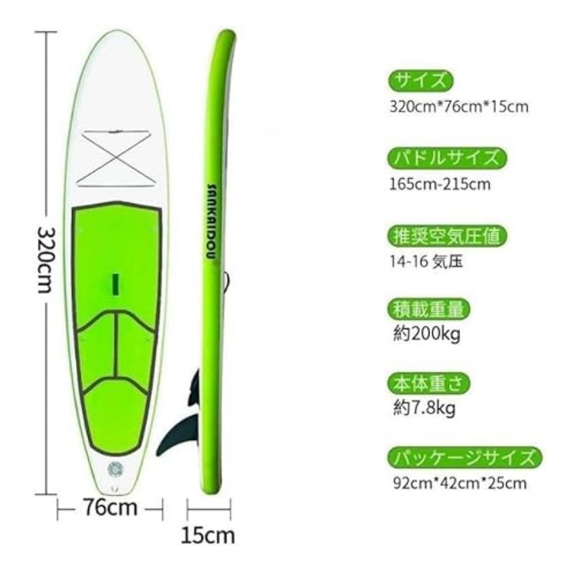 SANKAIDOU サップ ボード sup ボード サーフ ボード パドル ボード