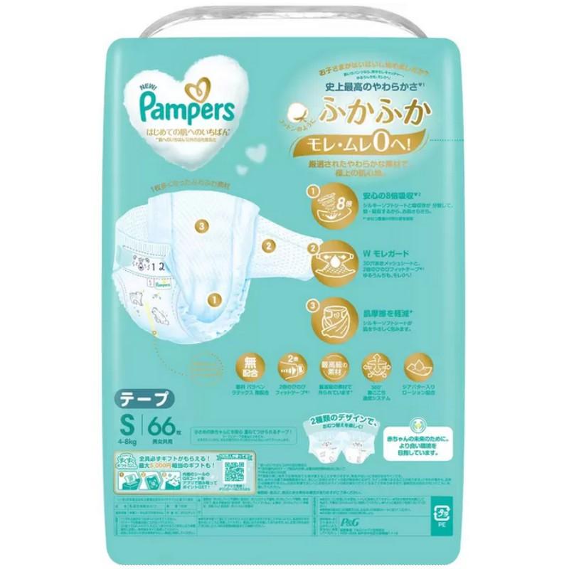 パンパース（Pampers） （パンパース Sサイズ テープ 132枚 はじめての