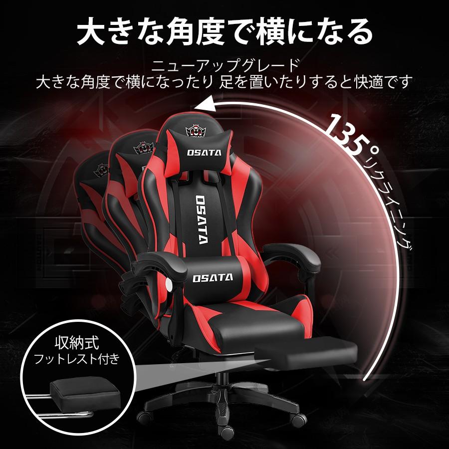 OSATA ゲーミングチェア オフィスチェア パソコンチェア ゲーム用